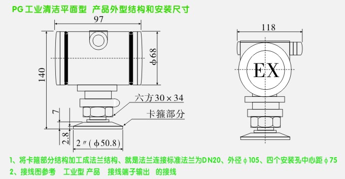 高溫衛(wèi)生型壓力變送器及安裝圖2 高溫衛(wèi)生型壓力變送器及安裝圖2