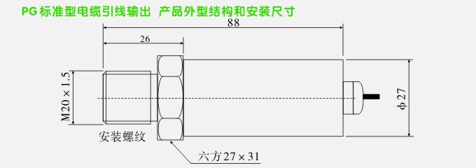 通用壓力變送器