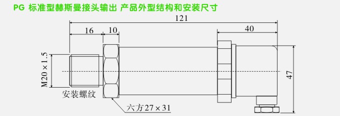 通用壓力變送器常見外型尺寸圖2