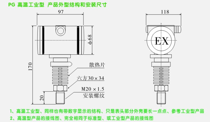 通用壓力變送器常見外型尺寸圖3