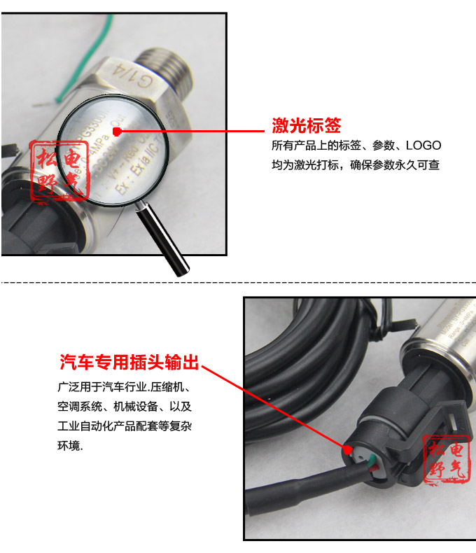  專用壓力變送器,PG1300M汽車專用壓力傳感器細(xì)節(jié)圖2