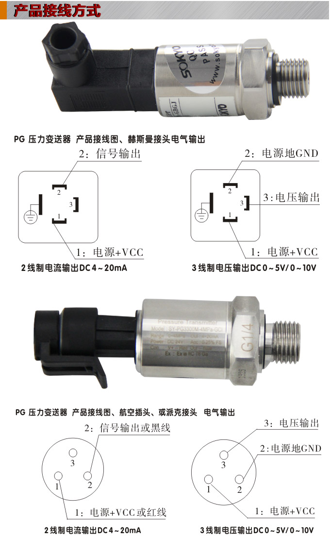 防爆壓力變送器,PG1300M本安精密壓力傳感器接線圖