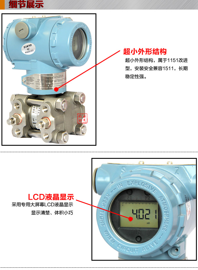 差壓變送器,3351DP雙遠傳差壓變送器細節(jié)圖1