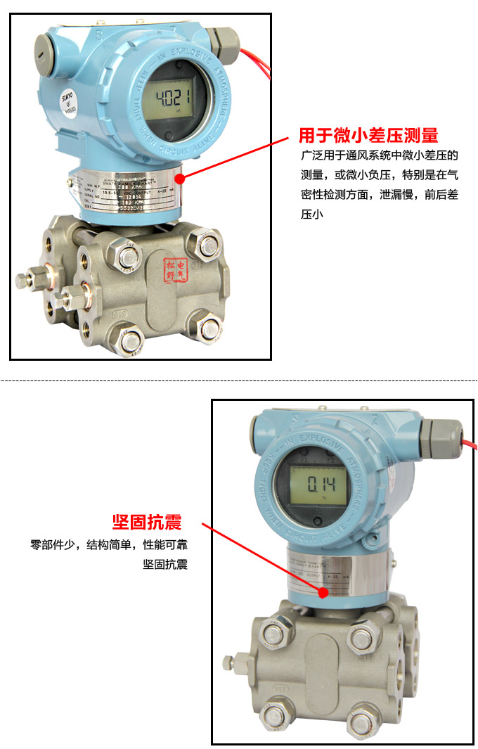 差壓變送器,3351DR智能微差壓變送器細節(jié)圖2