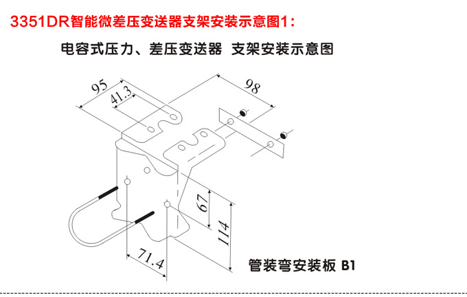 差壓變送器,3351DR智能微差壓變送器外型尺寸1