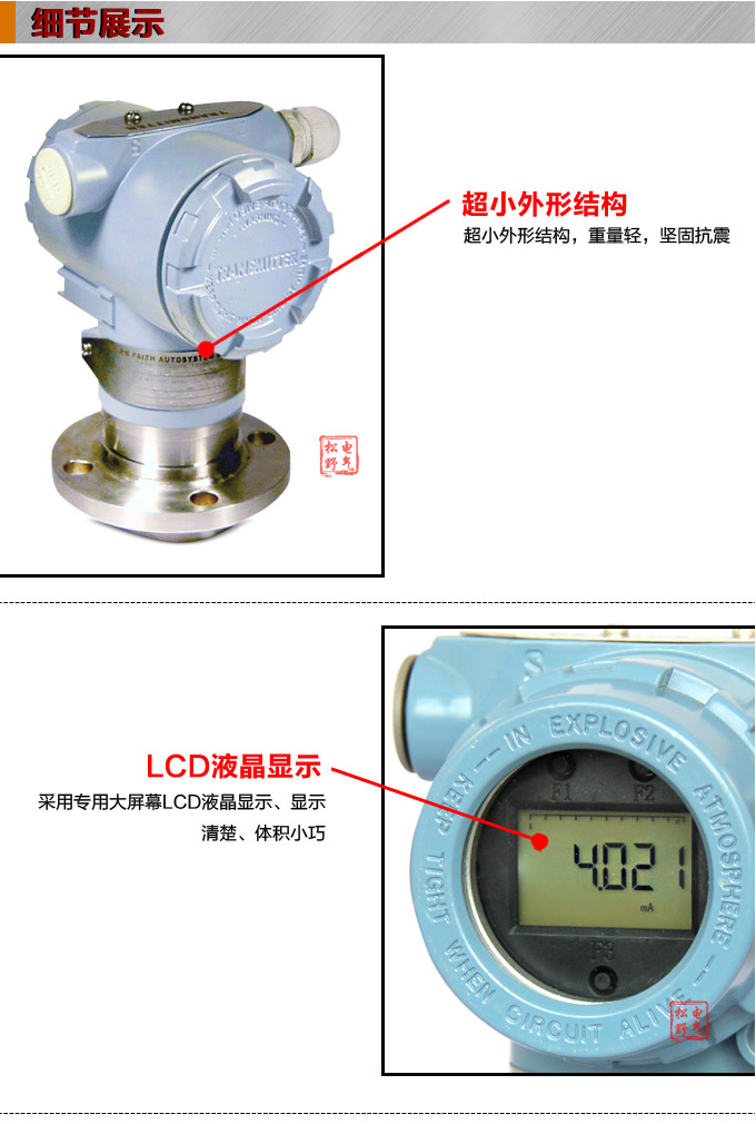 智能液位變送器,3051L法蘭液位變送器細節(jié)圖1