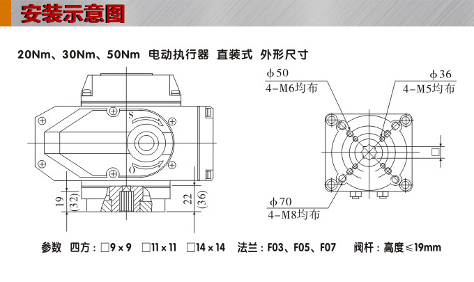 電動執(zhí)行器,電動頭,YTDG-RS50電動執(zhí)行機(jī)構(gòu)安裝示意圖