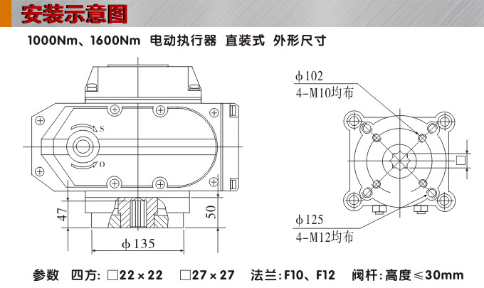 電動執(zhí)行機構(gòu),YTDG-RKB1000電動執(zhí)行器,電動頭安裝示意圖