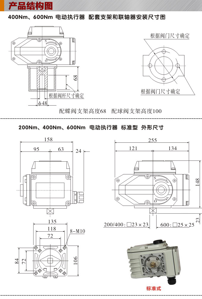 電動(dòng)執(zhí)行機(jī)構(gòu),YTDG-RKB600電動(dòng)執(zhí)行器,電動(dòng)頭結(jié)構(gòu)圖,標(biāo)準(zhǔn)式