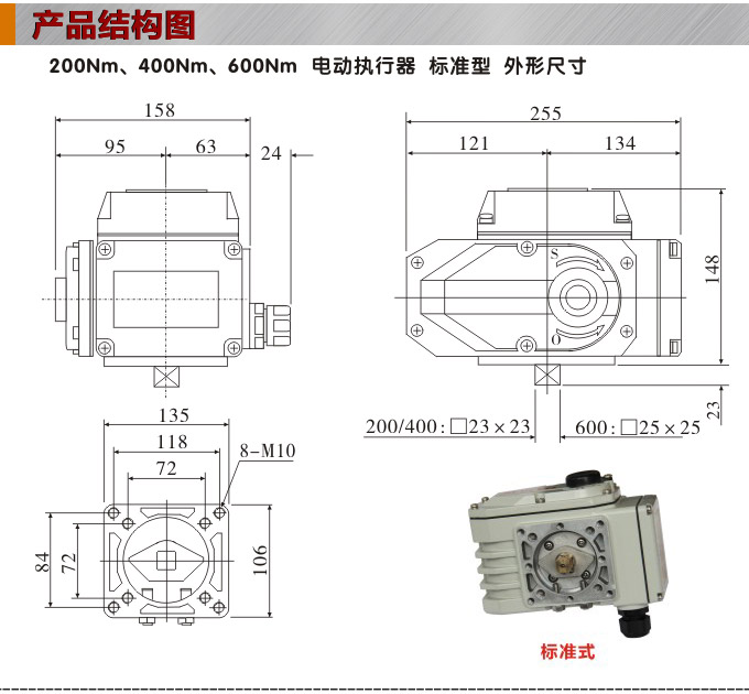 智能電動(dòng)執(zhí)行器,YTDZ-RS400智能電動(dòng)執(zhí)行機(jī)構(gòu)結(jié)構(gòu)圖,標(biāo)準(zhǔn)式