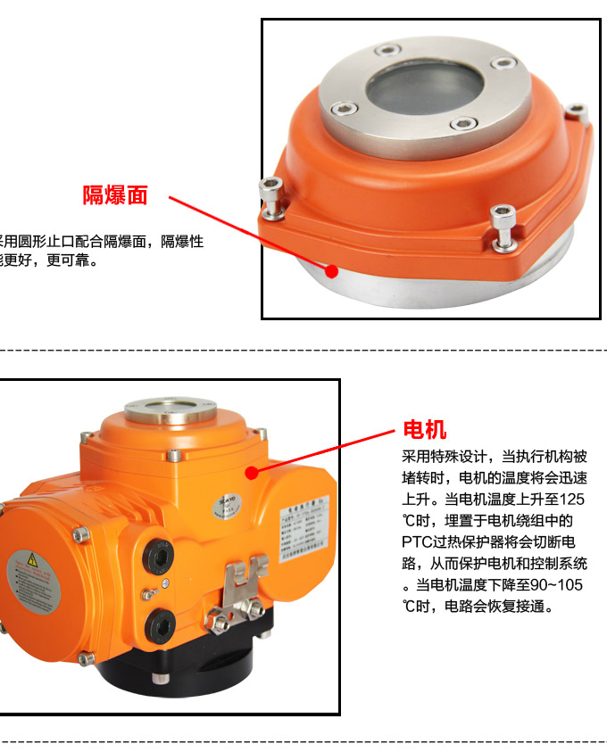 防爆電動球閥,YTEx-RS防爆電動調節(jié)球閥細節(jié)圖4