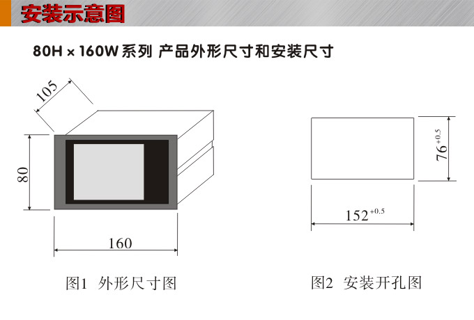 液晶手操器,DQ16Y智能電動(dòng)操作器,手動(dòng)操作器安裝示意圖