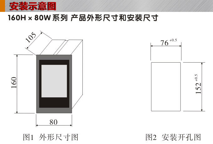 液晶手操器,DQ20Y智能電動(dòng)操作器,手動(dòng)操作器安裝示意圖