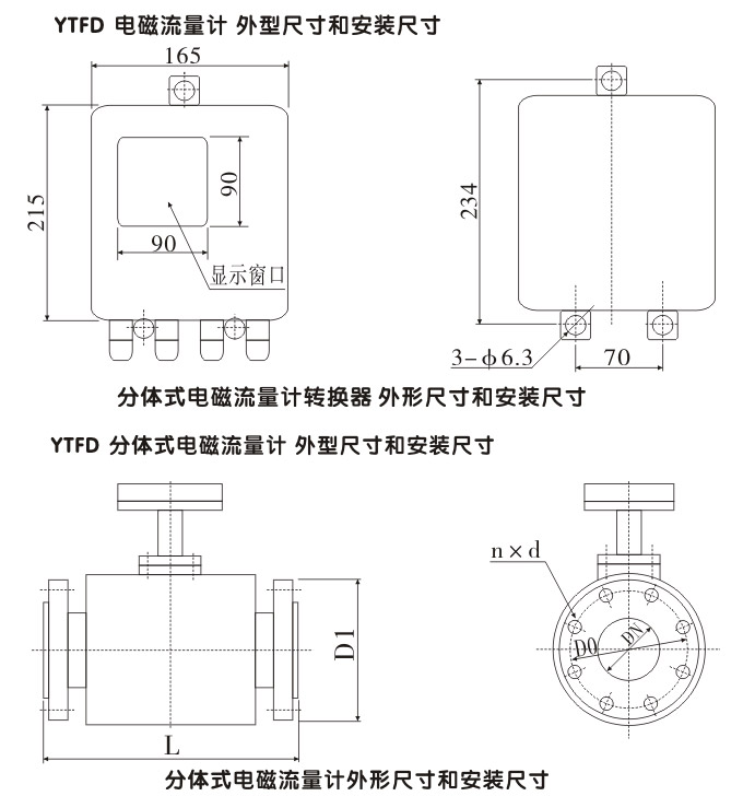 衛(wèi)生型電磁流量計,YTFD不銹鋼電磁流量計安裝示意圖