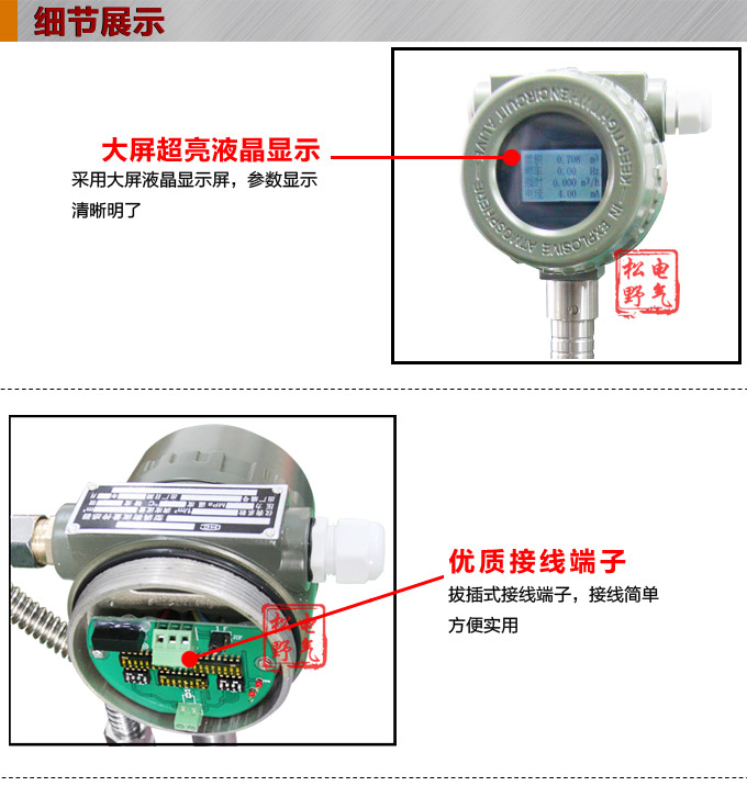 渦街流量計(jì),YTFW插入式渦街流量計(jì)細(xì)節(jié)圖1