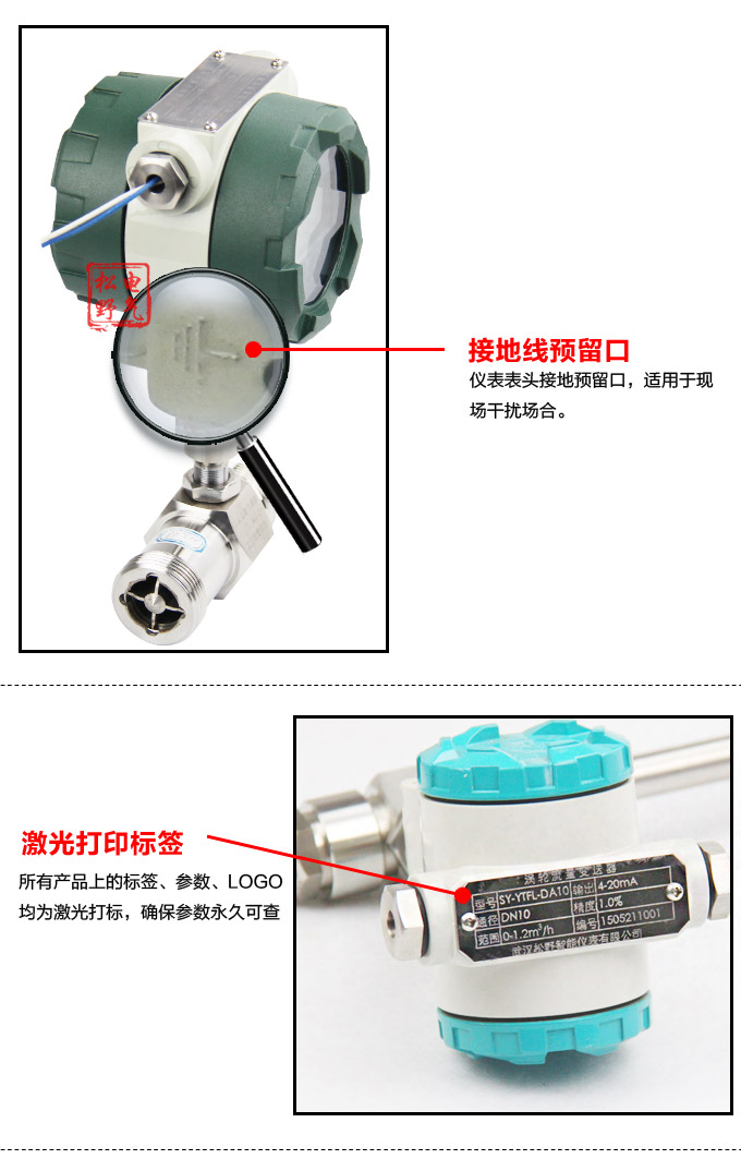  智能渦輪流量計,YTFL數(shù)顯渦輪流量計細節(jié)圖2