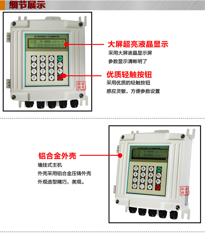 超聲波流量計(jì),YTFU外縛式超聲波流量計(jì)細(xì)節(jié)圖1