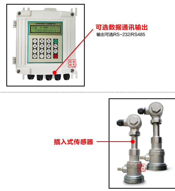 超聲波熱量表,YTFU插入式超聲波熱量計(jì)細(xì)節(jié)圖2