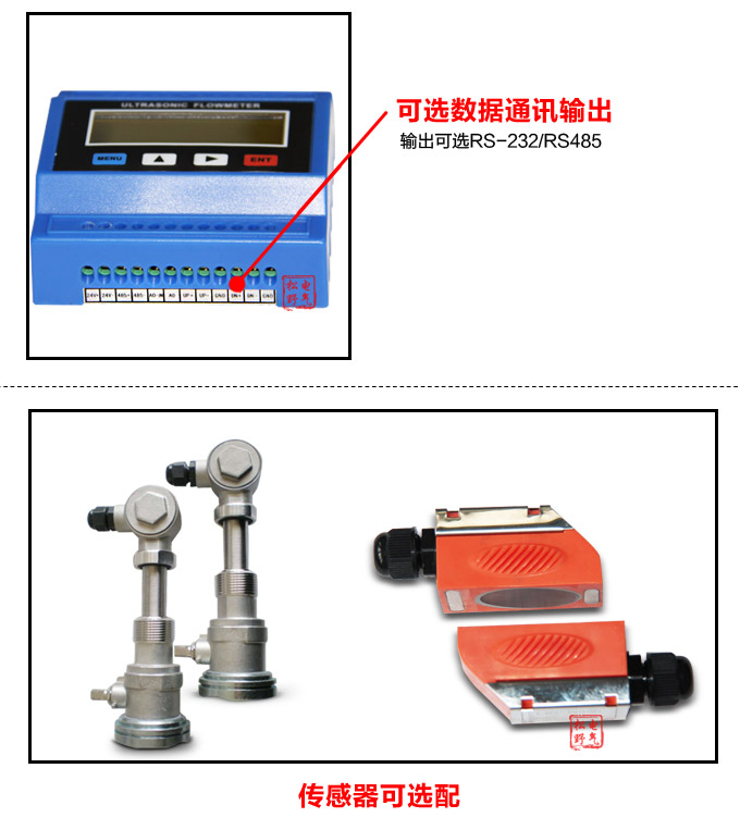 超聲波熱量表,YTFU外縛式超聲波熱量計(jì)細(xì)節(jié)圖2