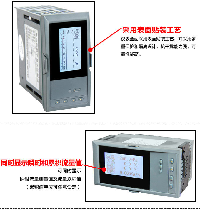 熱量表,DFR20液晶顯示熱量表,流量積算控制儀細(xì)節(jié)圖2