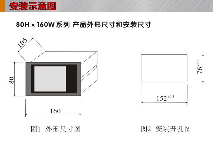 熱量表,DFR16液晶顯示熱量表,流量積算控制儀安裝示意圖