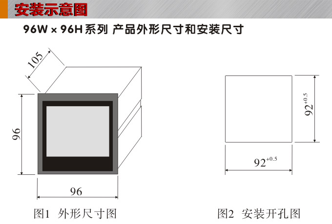 流量表,DF9Y液晶顯示流量表,流量積算控制儀安裝示意圖