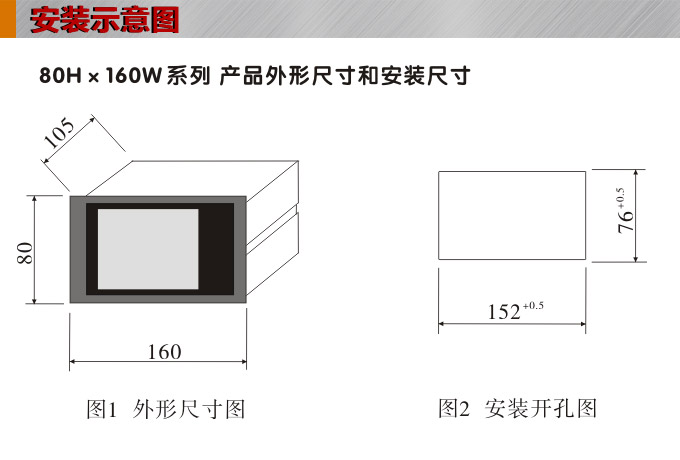 流量積算儀,DF16流量顯示表,流量積算控制儀安裝示意圖