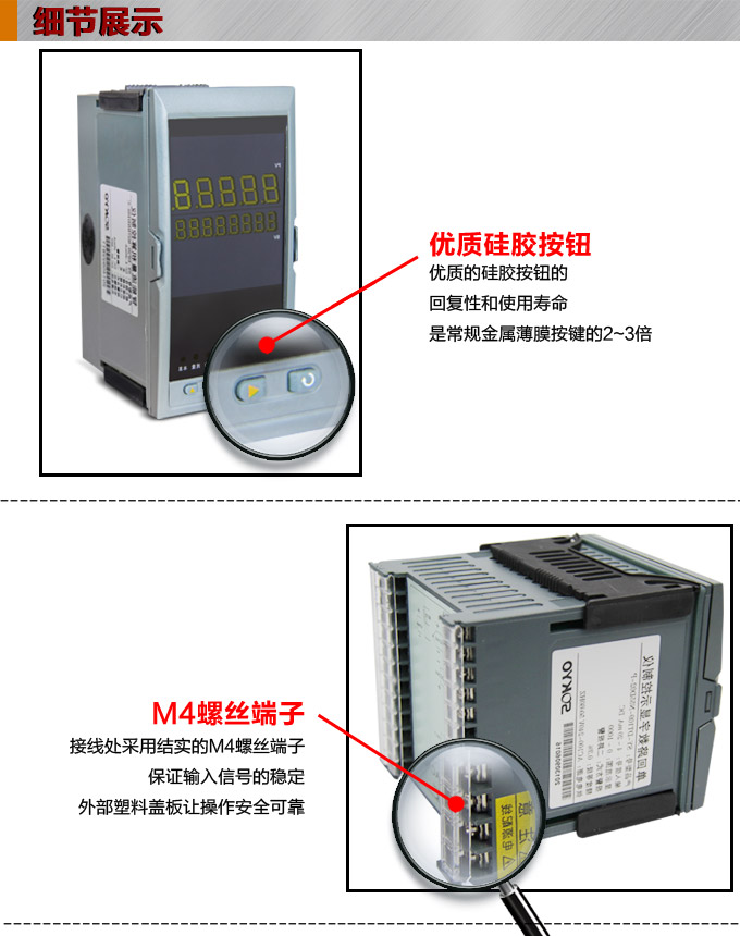 流量積算儀,DF20流量顯示表,流量積算控制儀細節(jié)圖1