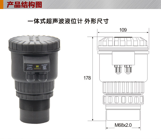 超聲波液位變送器,PS4300U超聲波液位計(jì)結(jié)構(gòu)圖