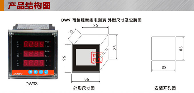 組合儀表,DW93-1000三相電流電壓組合儀表結構圖