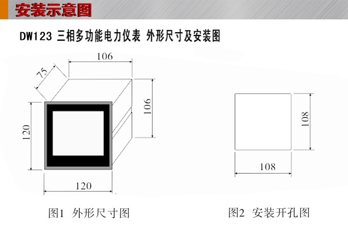 多功能電力儀表,DW93-3000網(wǎng)絡(luò)電力儀表安裝示意圖