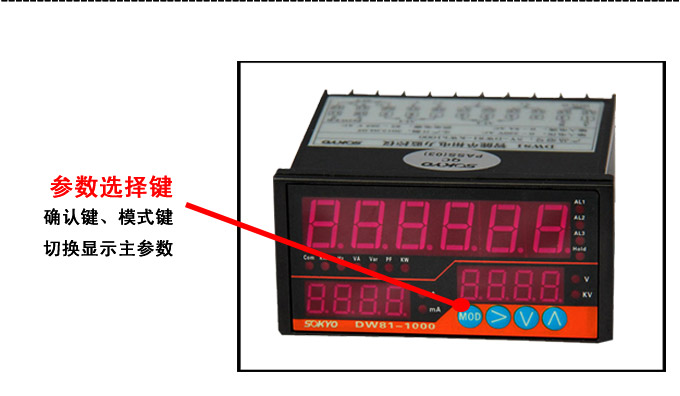 單相多功能表,DW81-1000多功能電力儀表細節(jié)展示4