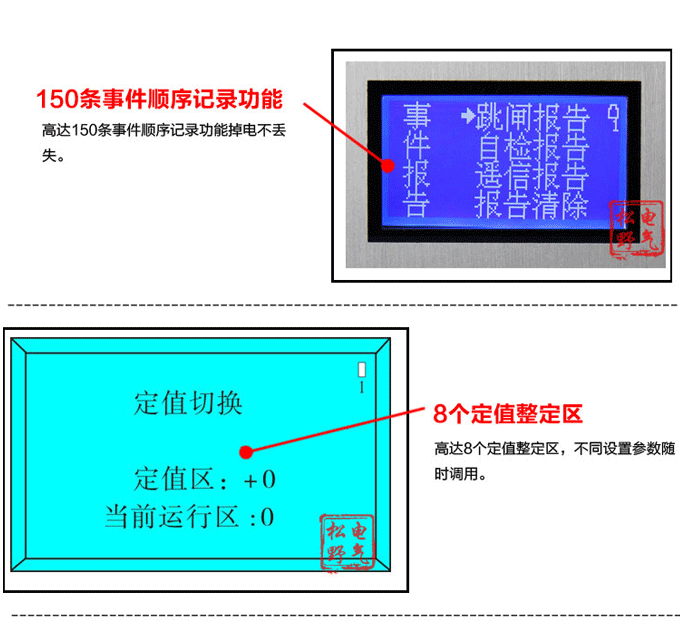 變壓器后備,DH93變壓器后備裝置,綜保細節(jié)展示2