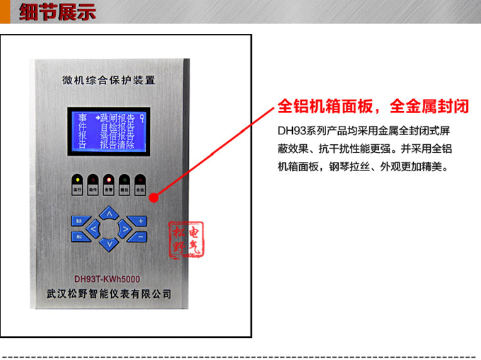 變壓器后備,DH93變壓器后備裝置,綜保細節(jié)展示1