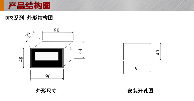 數(shù)字電壓表,DP3直流電壓表,電壓表外形尺寸