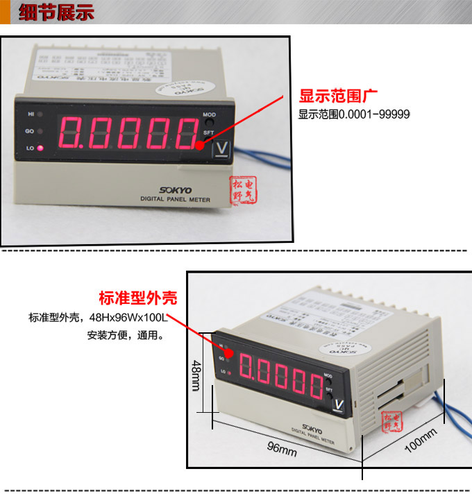 數(shù)字電壓表,DP5直流電壓表,電壓表產(chǎn)品細節(jié)圖1