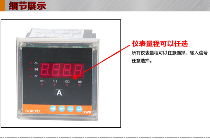 交流電流表,DW9數(shù)字電流表,電流表產(chǎn)品細(xì)節(jié)圖1