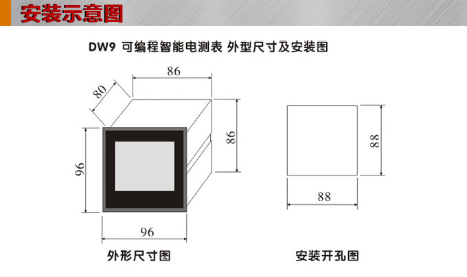 交流電流表,DW9數(shù)字電流表,電流表安裝示意圖