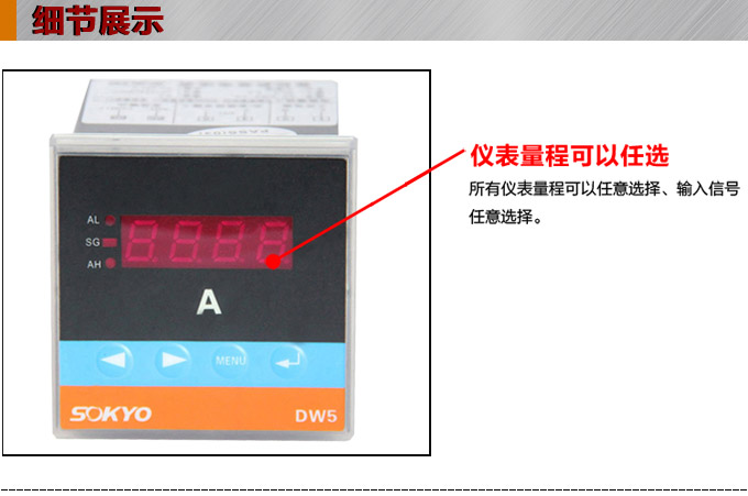 交流電流表,DW5數(shù)字電流表,電流表產(chǎn)品細(xì)節(jié)圖1