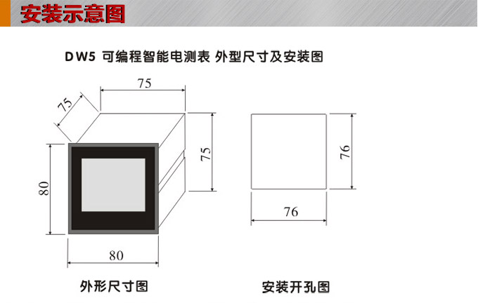 交流電壓表,DW5數(shù)字電壓表,電壓表安裝示意圖