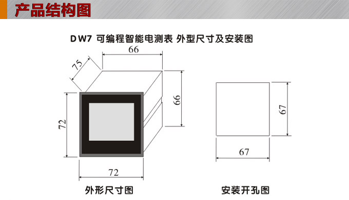 交流電流表,DW7數(shù)字電流表,電流表外形結(jié)構(gòu)圖