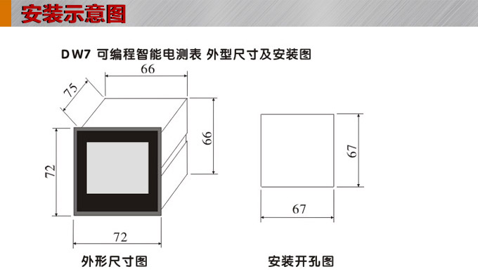 交流電壓表,DW7數(shù)字電壓表,電壓表安裝示意圖