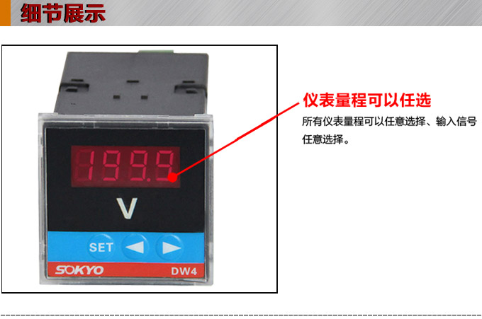 交流電壓表,DW4數(shù)字電壓表,電壓表產(chǎn)品細節(jié)圖1