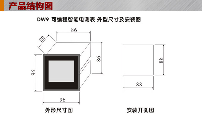 三相電流表,DW9三相數(shù)字電流表外形結(jié)構(gòu)圖