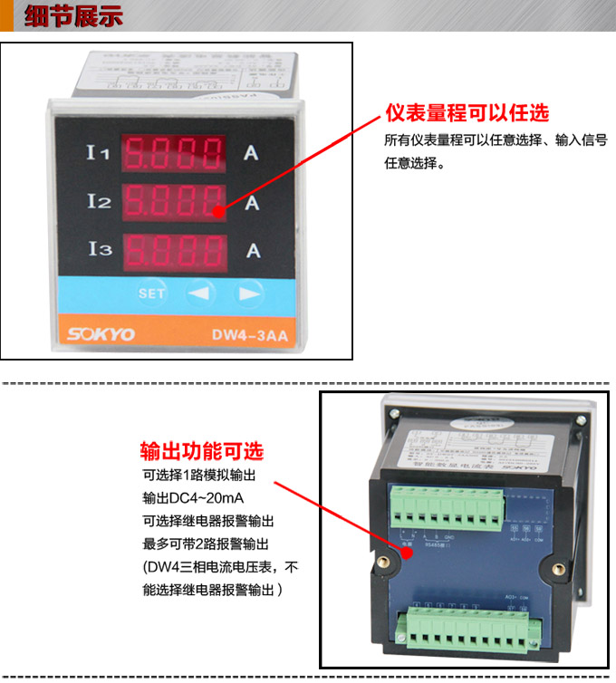 三相電流表,DW4三相數(shù)字電流表產(chǎn)品細(xì)節(jié)圖1