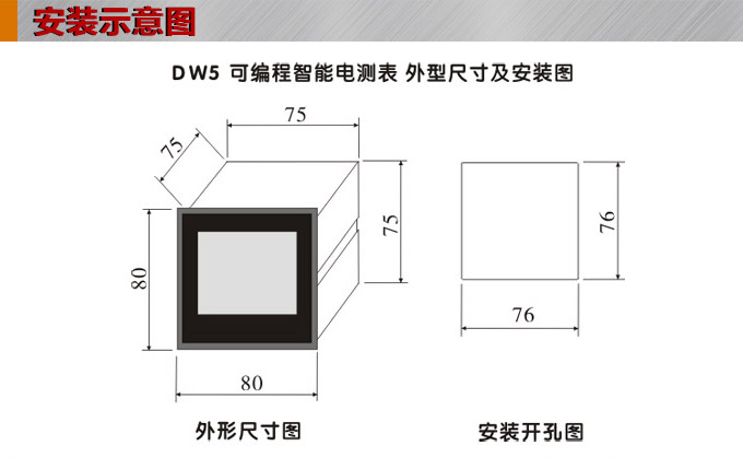 三相電流表,DW5三相數字電流表安裝示意圖