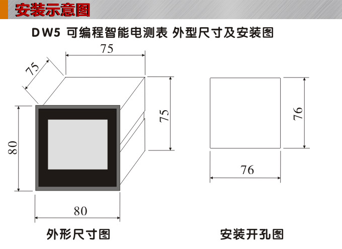 數(shù)字功率因數(shù)表，DW5三相功率因數(shù)表安裝示意圖