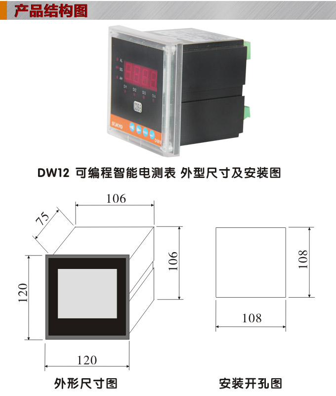   數(shù)字功率表，DW12單相有功功率表安裝示意圖