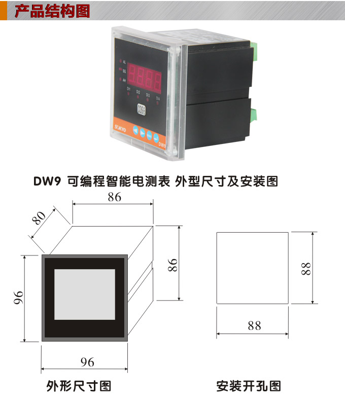 數(shù)字功率因數(shù)表，DW9三相功率因數(shù)表產(chǎn)品外形結(jié)構(gòu)圖