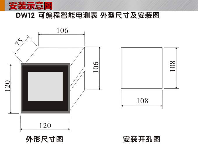 數(shù)字功率因數(shù)表，DW12單相功率因數(shù)表安裝示意圖